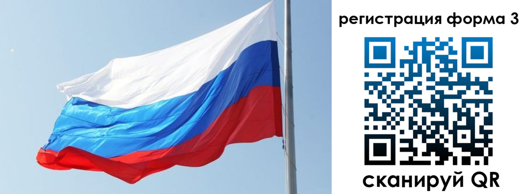 прописка ребенка в Почепе