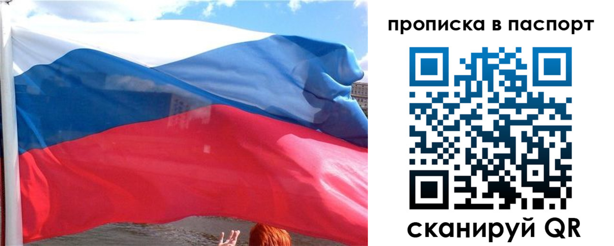 прописка иностранных граждан в Почепе