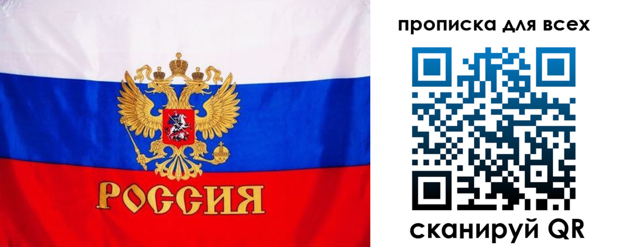 временная регистрация гарантия в Почепе