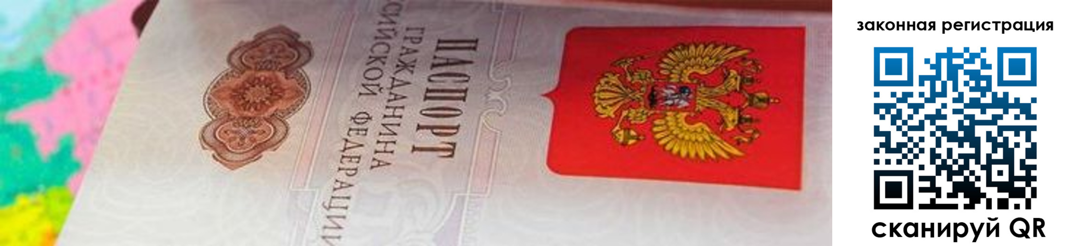 прописка для работы в Почепе