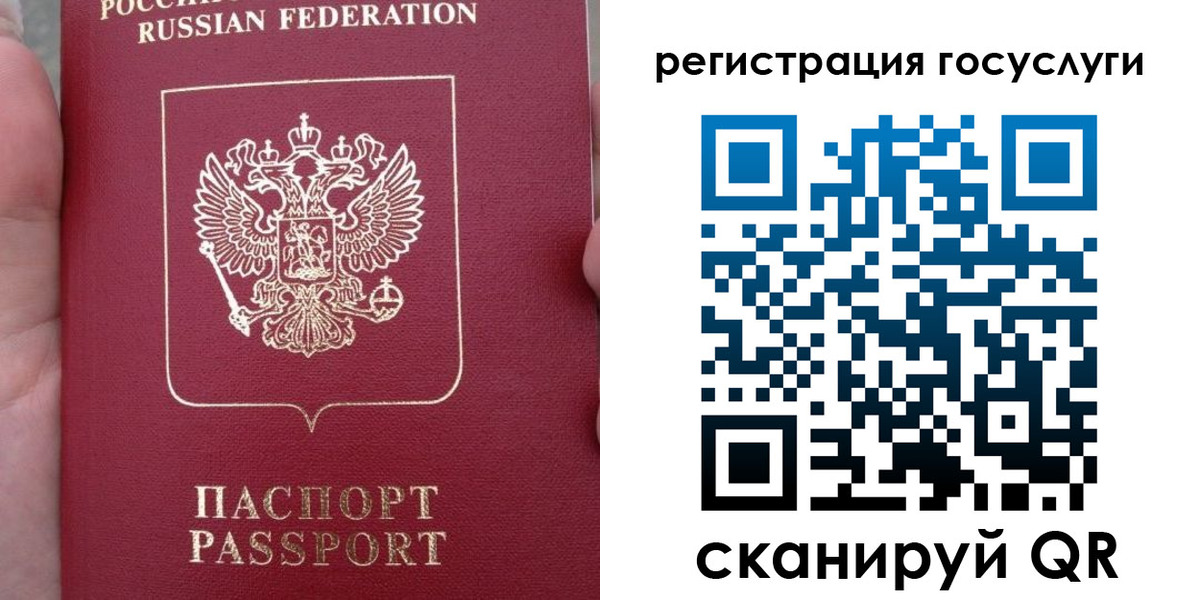 прописка штамп в Почепе