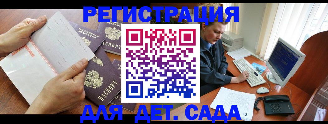 прописка от собственника в Почепе