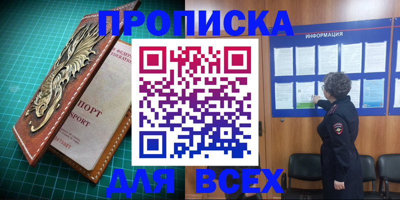 прописка иностранных граждан в Почепе