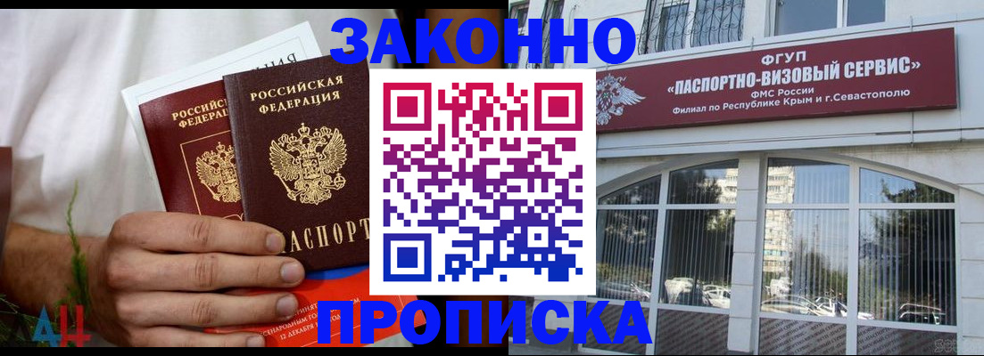 временная регистрация для всех в Почепе